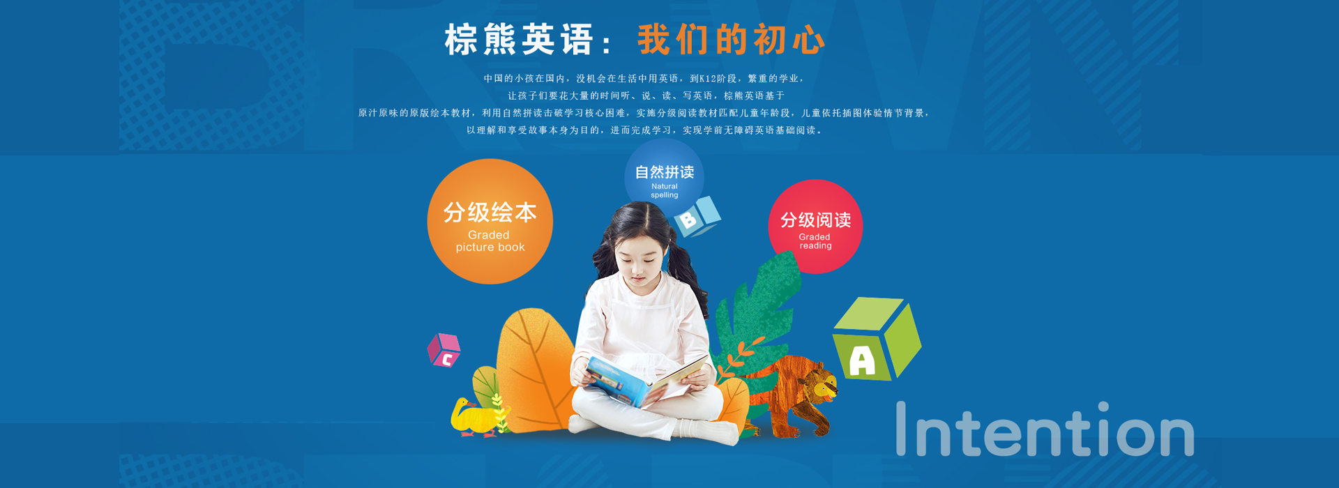 鹦鹉班-棕熊英语官网-棕熊英语原版英文阅读-棕熊英语亲亲袋鼠旗下教育品牌