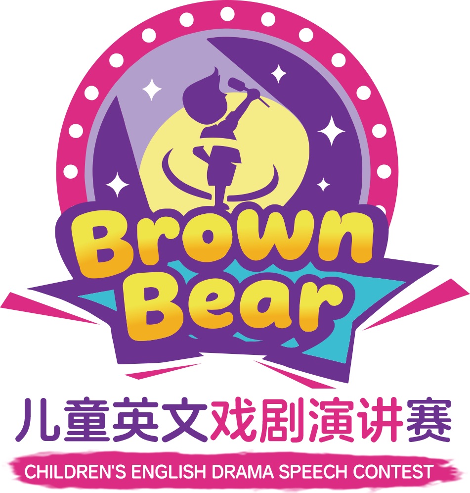 儿童英文戏剧演讲赛logo2.jpg